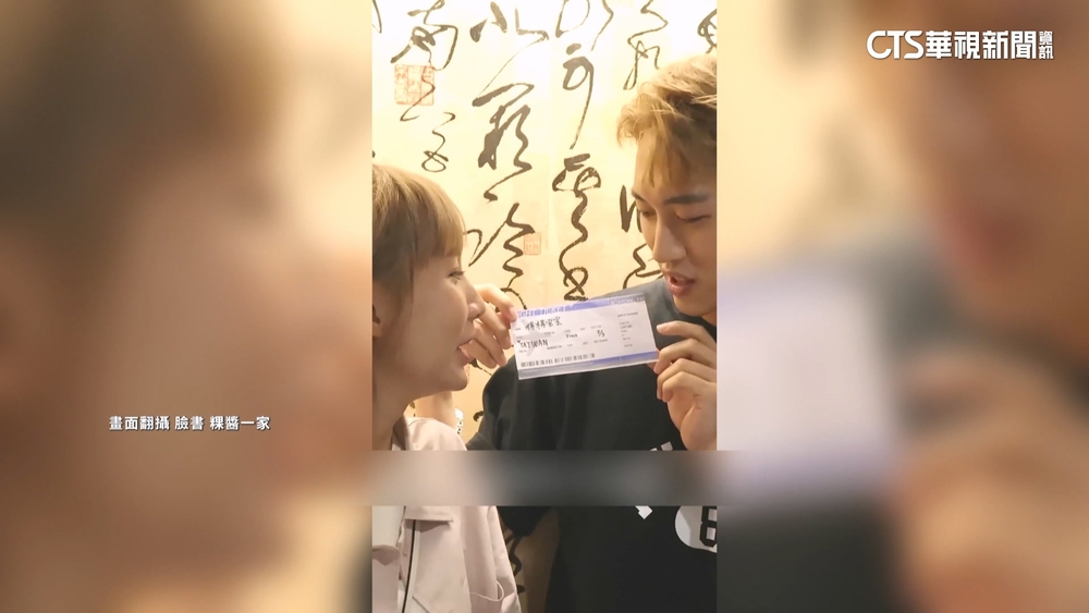 影片被挖出！　粿粿跟王子遊美機票「恐是范姜出的」