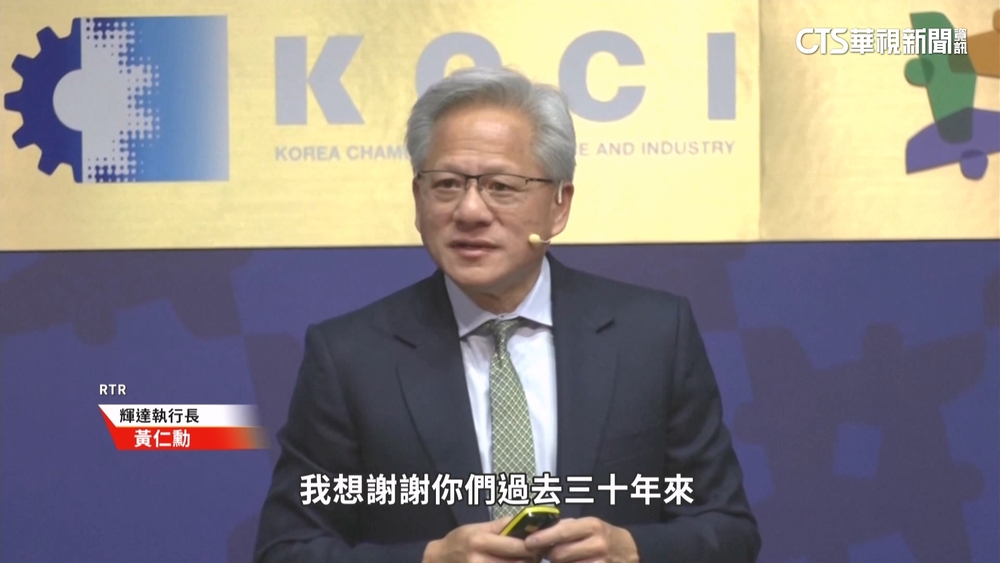 「AI同盟」南韓！　黃仁勳把BP.BTS全融入APEC演說