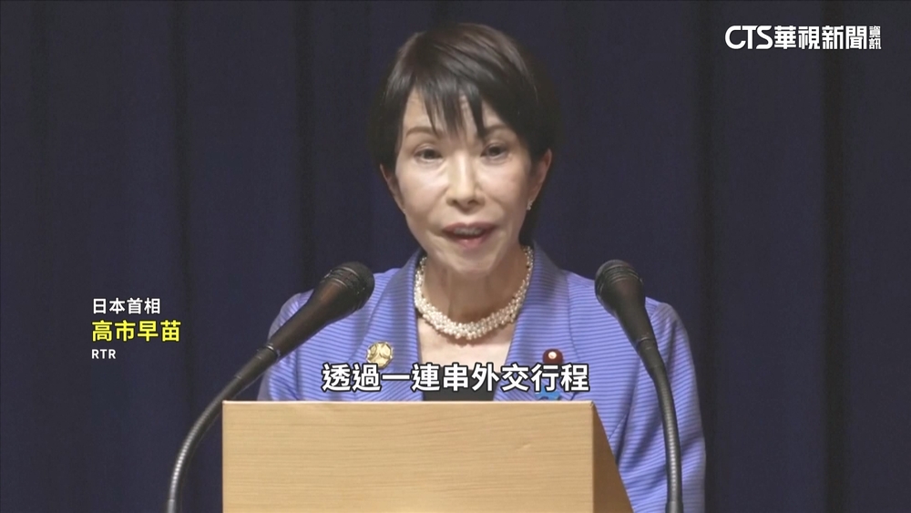 高市總結一週外交成果　自評「開拓日本外交新局」