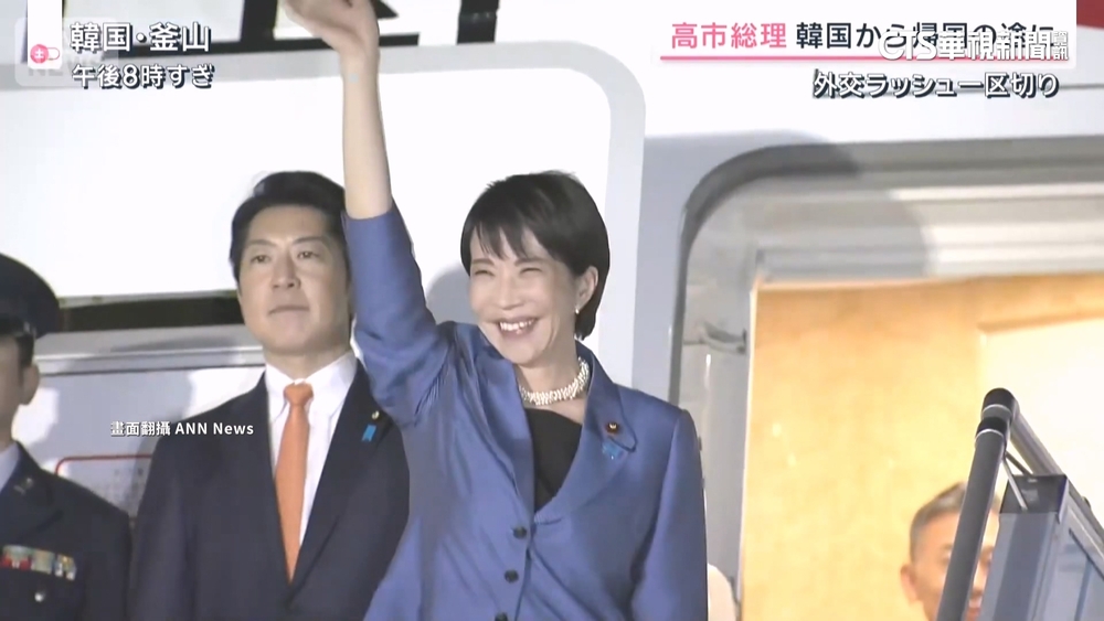 高市早苗上任受矚　專家「肢體語言」分析外交風格