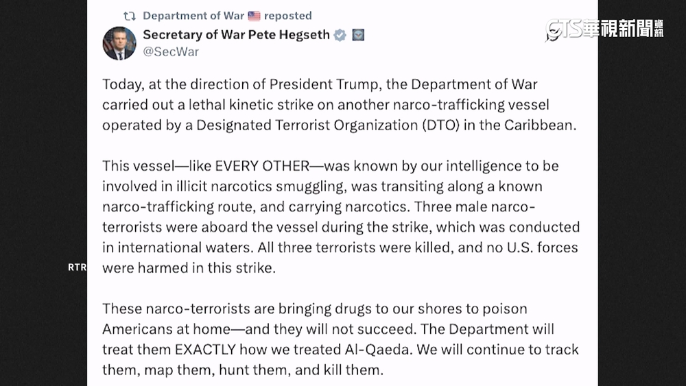 美軍在加勒比海擊沉運毒船　3名恐怖分子遭擊斃