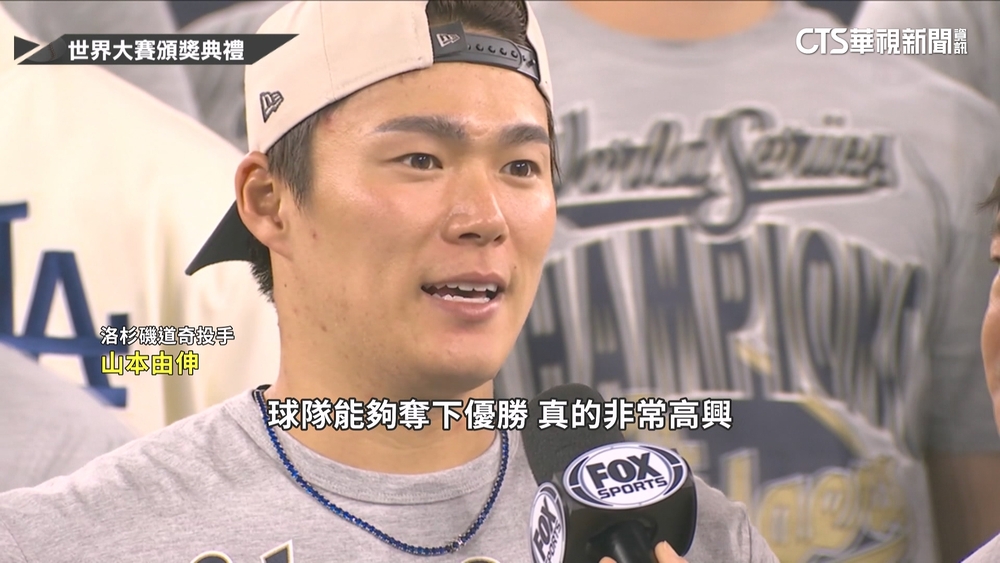 「世界」最強投！　山本由伸連2日奪勝投　獲選MVP