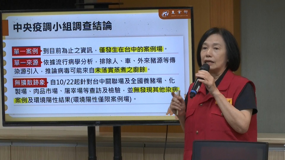 台中非洲豬瘟疫調出爐！屬「單一案例」　農業部：病毒疑來自「未蒸煮廚餘」