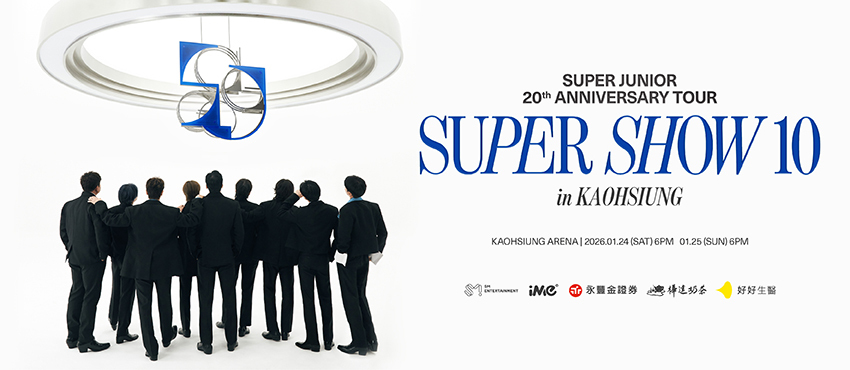 韓國男團Super Junior出道20週年　明年1月登高雄巨蛋！