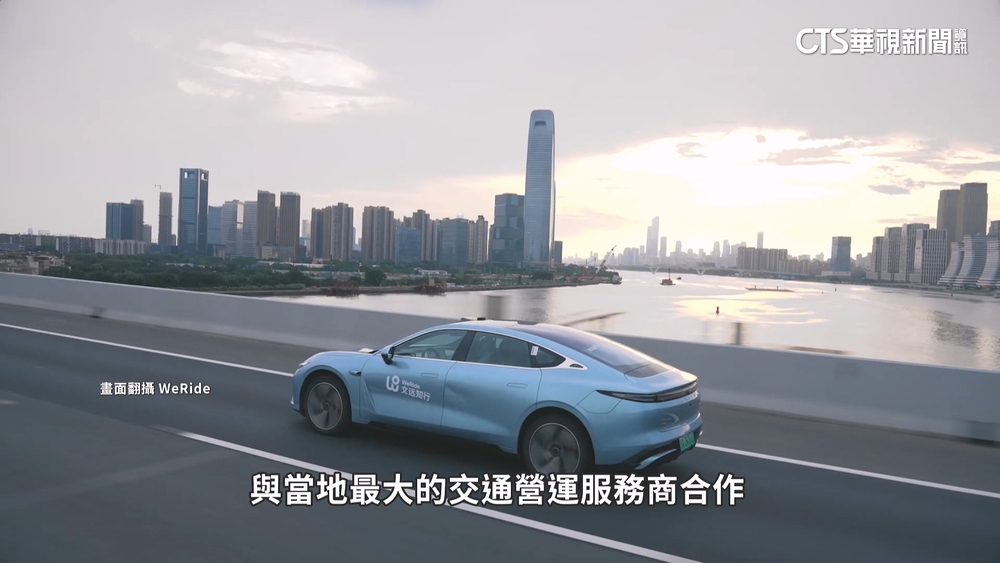 中輸出自駕計程車　2企業取得多國許可證