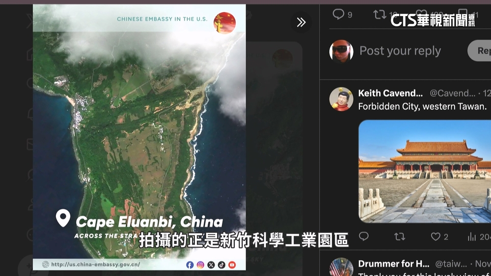 中國刊登「竹科衛星照」　美專家：表達欲接管台灣和台積電