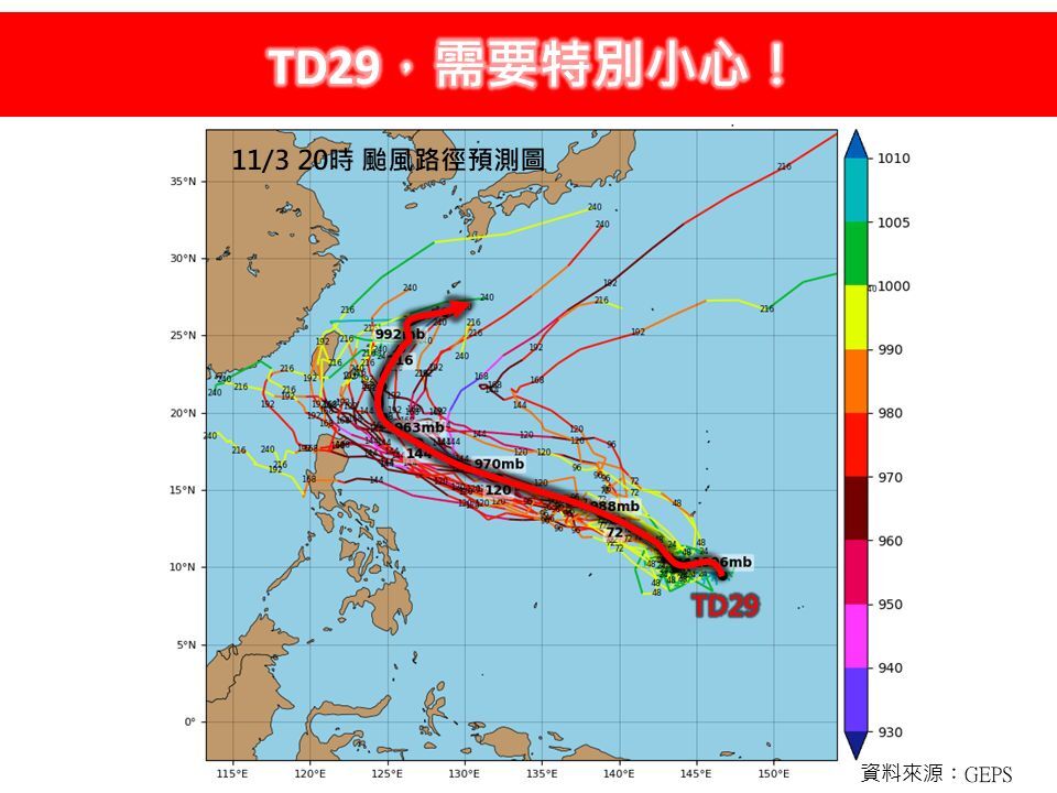 熱帶性低氣壓「TD29」恐成中、強颱！　部分路徑非常偏近台灣東部