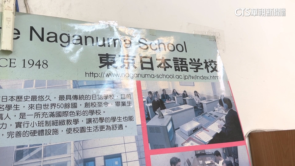 「團費近10萬」遊學變留學？！　飛東京遭丟包　業者：法律處理