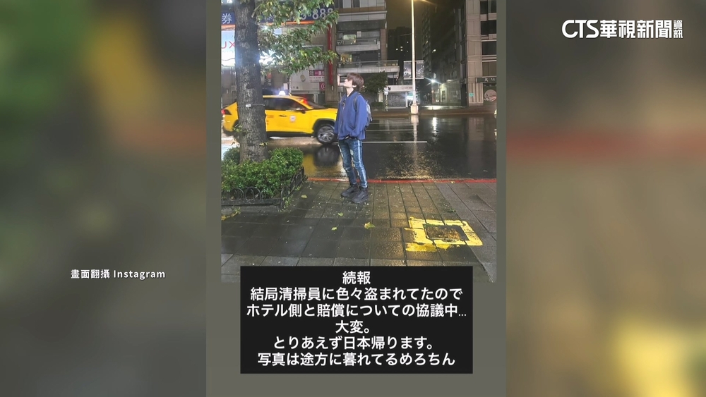 日本男舞者來台演出「行李遭竊」　警方主動介入追查中