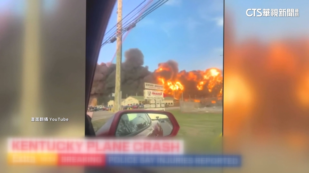 驚悚畫面曝！　美UPS貨機墜毀炸成大火球