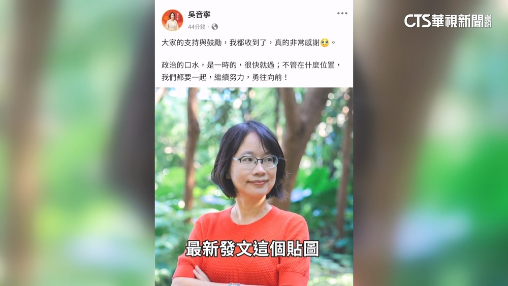 不敵張滄郎！　僅任「董事」吳音寧：不管什麼位置都繼續努力