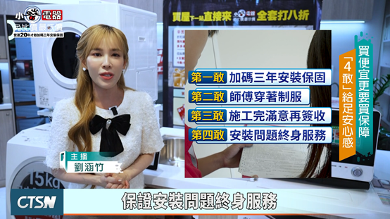 年底交屋潮引爆家電需求 家電通路推超殺優惠搶客