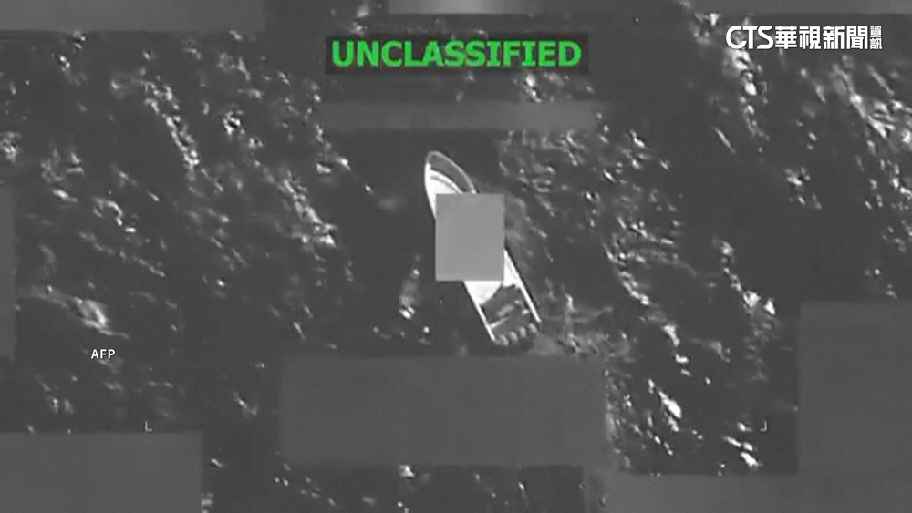 美國再擊沉「運毒船」　稱擊斃2名恐怖分子