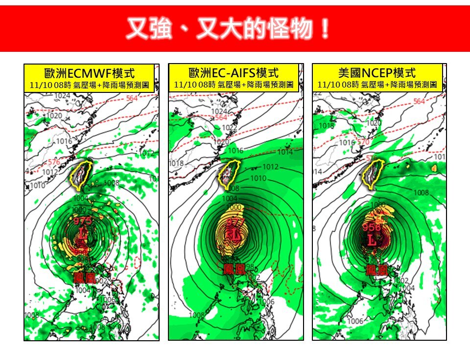 「鳳凰」恐登陸台灣！影響時間曝　專家：被掃到後果慘烈