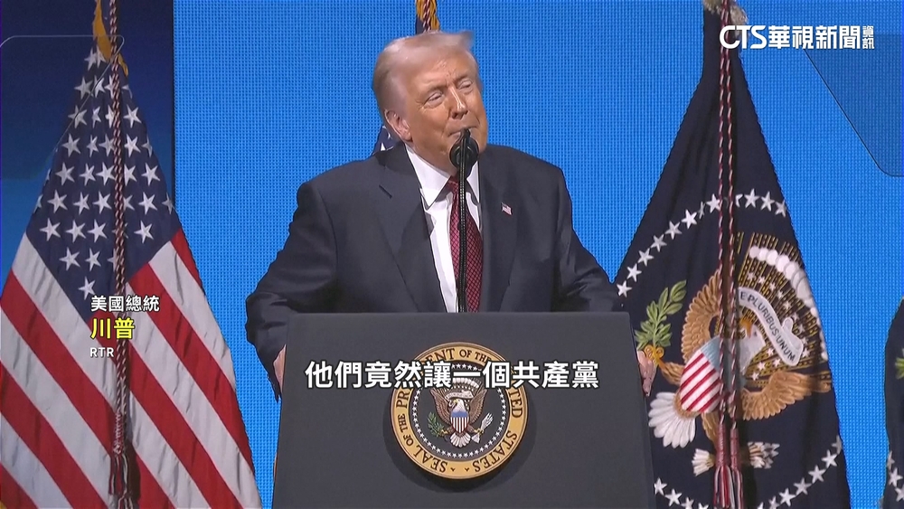 曼達尼當選紐約市長　川普怒批：竟選個共產黨