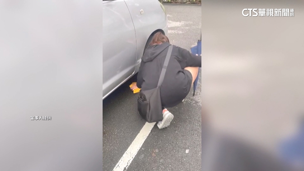 車底也成「死轉手」熱點？　民眾驚見陌生女「車底偷塞錢」
