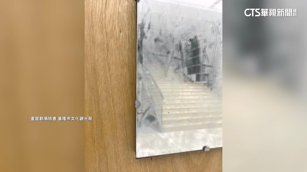 把灰塵藝術當髒汙！　義工擦拭毀創作　基市府道歉