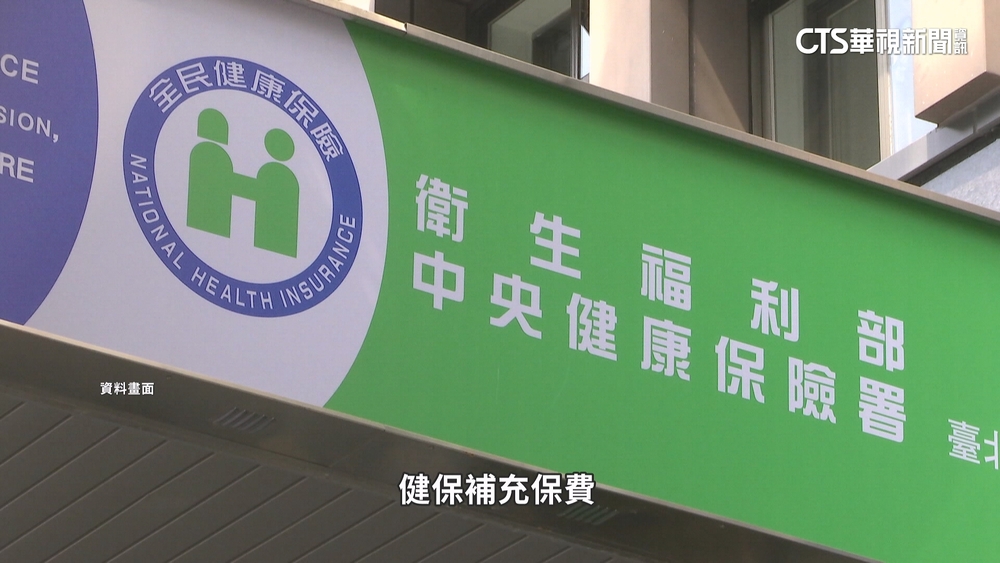 「補充保費」改革掀議　石崇良：為了健保公平「非搶錢」