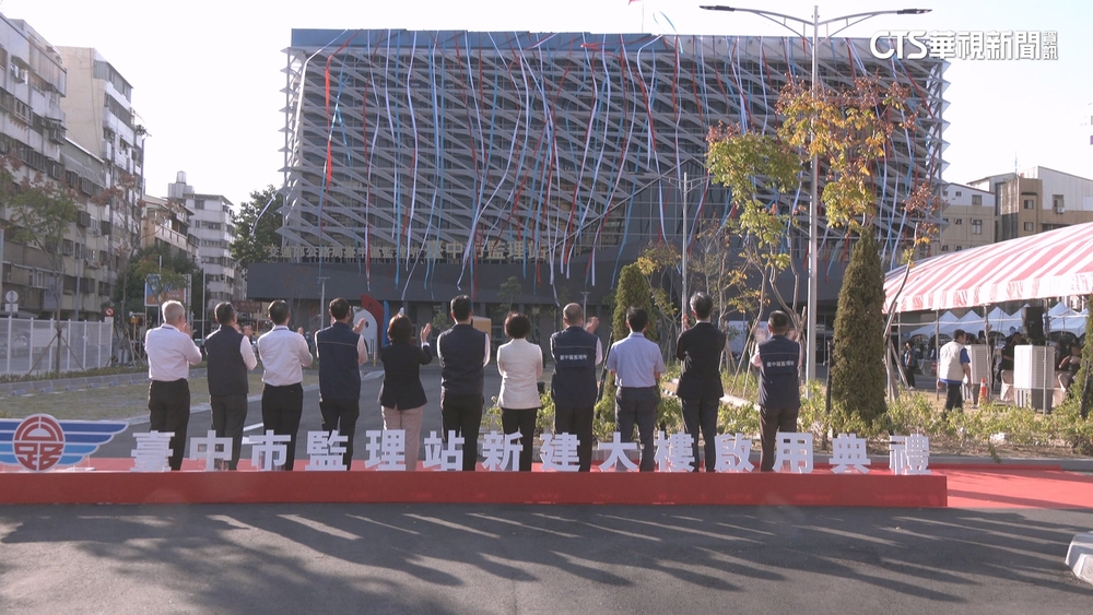 智慧創新！　台中市監理站新大樓啟用　融入AI科技便民
