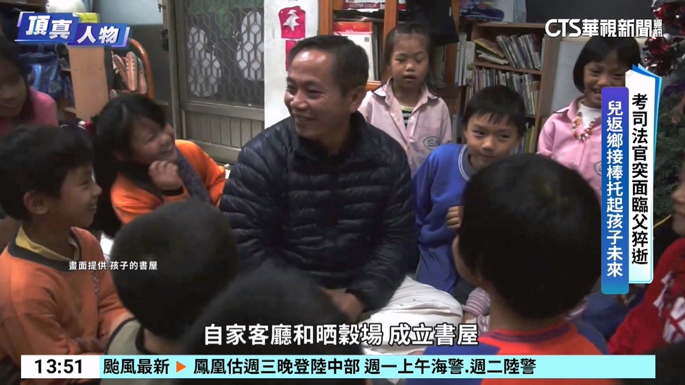 財務陷窘境仍不悔！「孩子的書屋」從課輔到社服再辦校