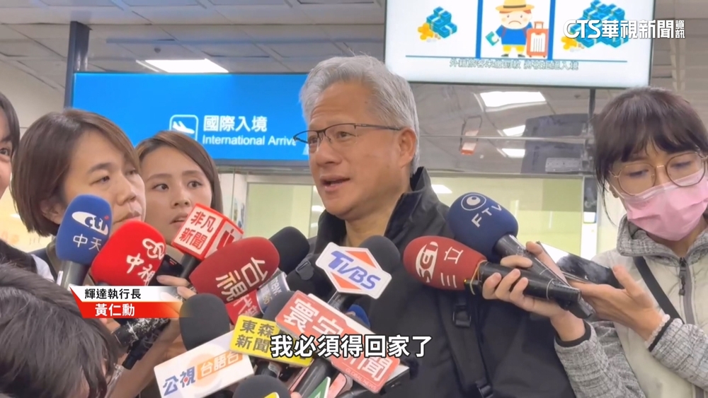 業績狂！　黃仁勳赴台積台南三奈米廠　喊話鼓勵「加油」