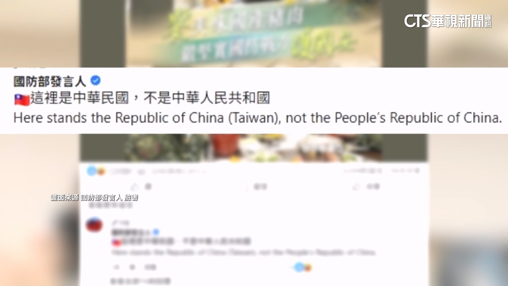 遭蘇丹網友灌爆"支援叛軍"　國防部澄清"我是中華民國"