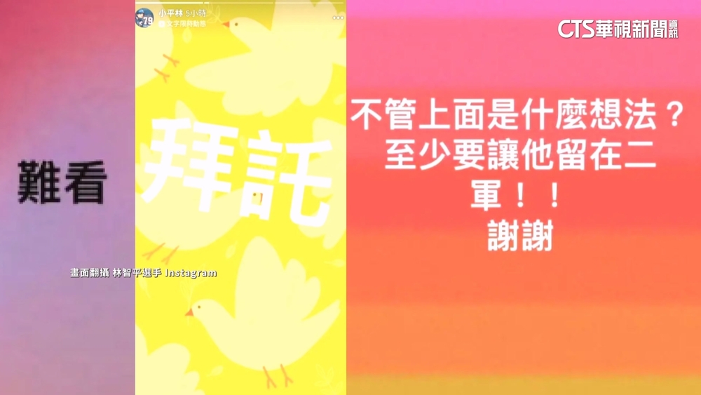 樂天桃猿無預警撤換主帥　老將林智平發文：難看！