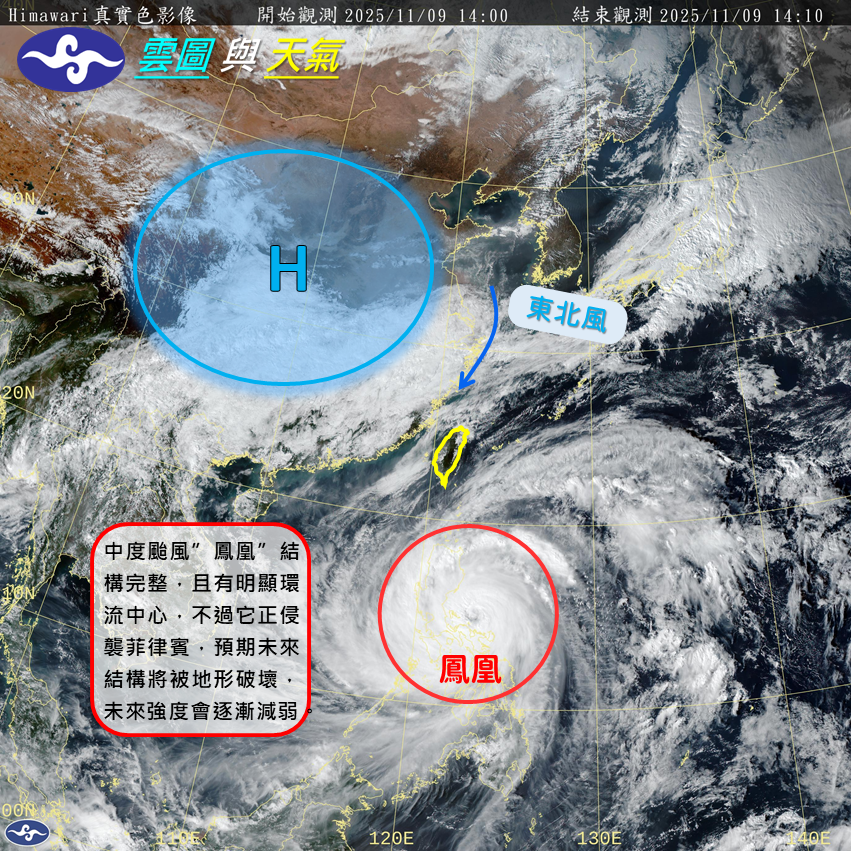 賭上大氣系招牌！　他預言「台北至少放2天」：少1天請百份雞排+波霸奶茶