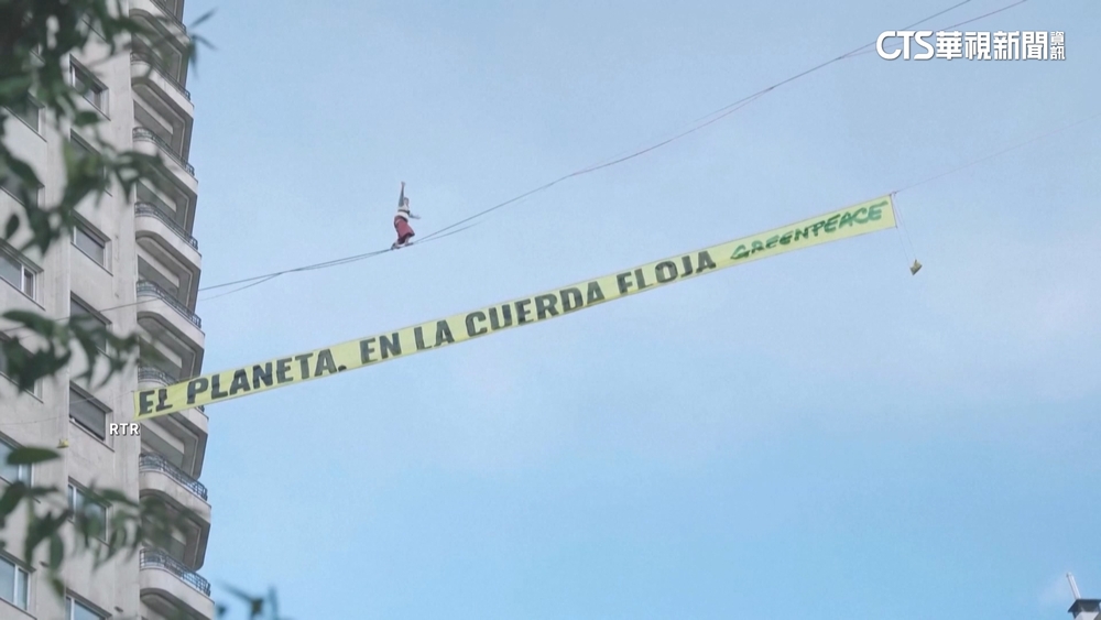 地球走在鋼絲上！　綠色和平組織籲各國停用化石燃料