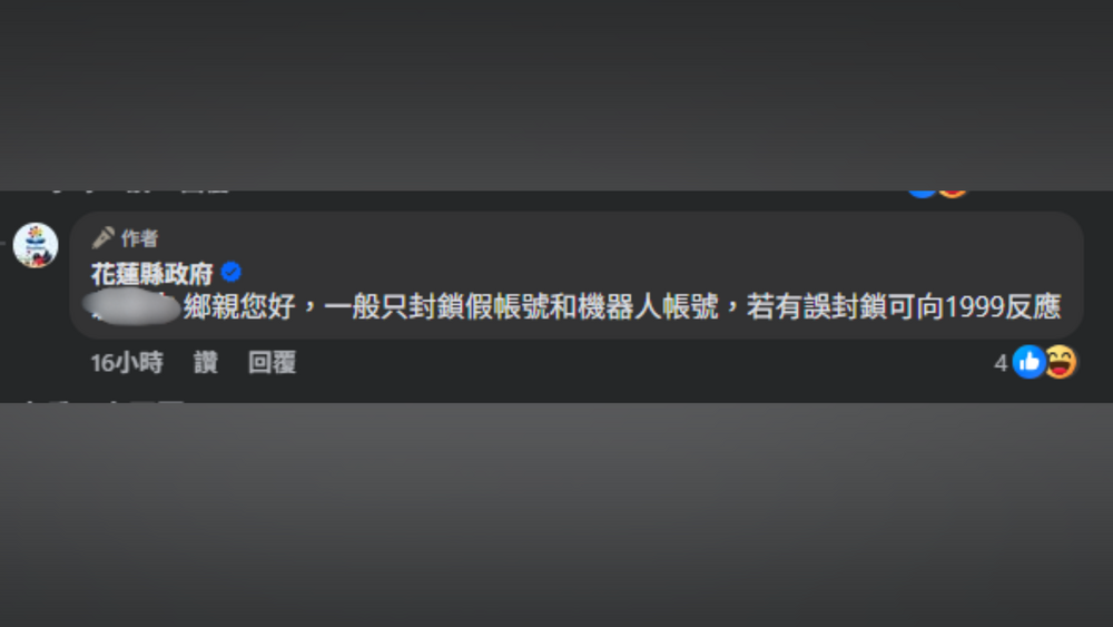 民眾遭封鎖看不到颱風資訊　花蓮縣府：撥1999反應　張育萌嗆「是要徐榛蔚開恩嗎？」