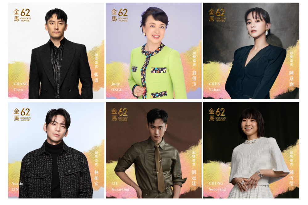 圖翻攝自 台北金馬影展 官網