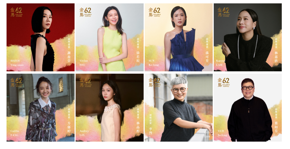 圖翻攝自 台北金馬影展 官網