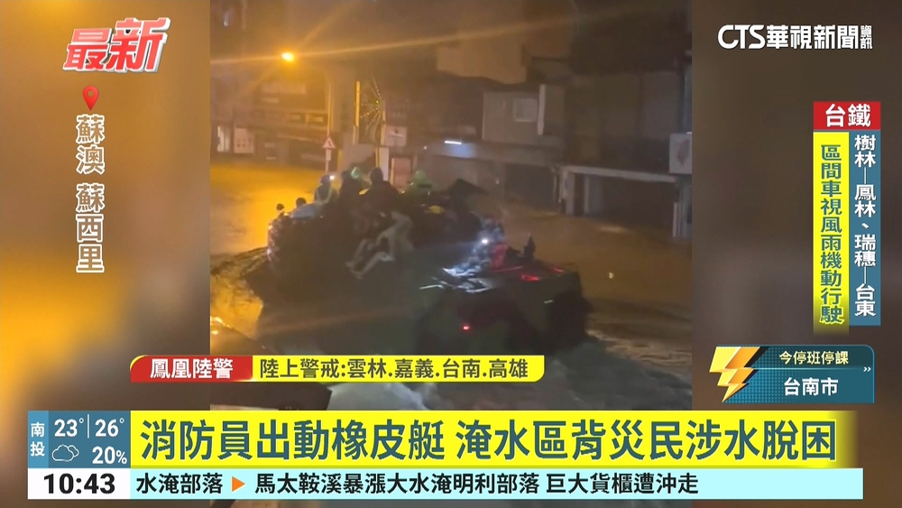 蘇澳水淹半層樓！　兩棲突擊車AAV7出動救援