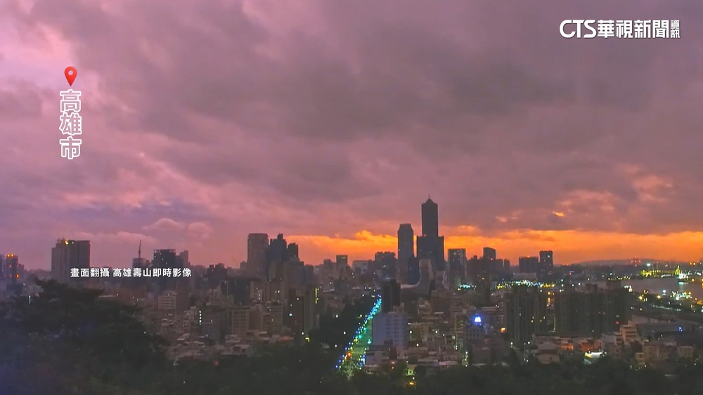 颱風限定奇景？　高雄天空罕變「橘紅色」　民眾直呼稀奇