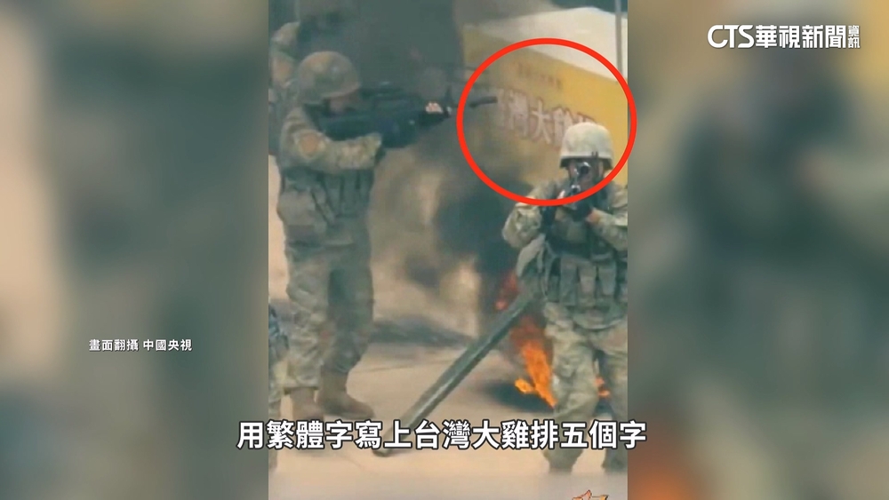 共軍最新巷戰演習畫面　出現「台灣大雞排」衝熱搜