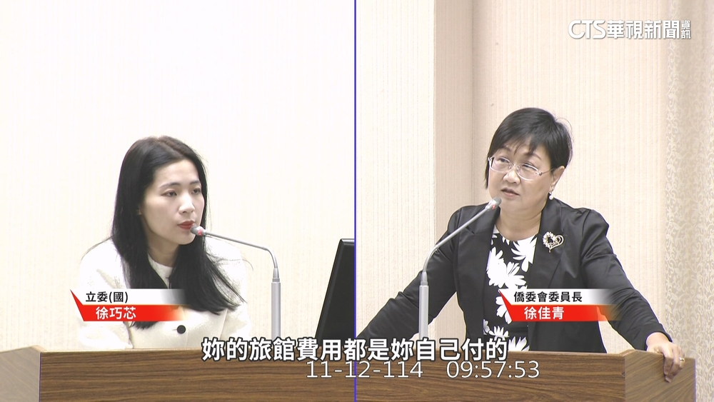 徐巧芯槓公務票　徐佳青回嗆：我自費