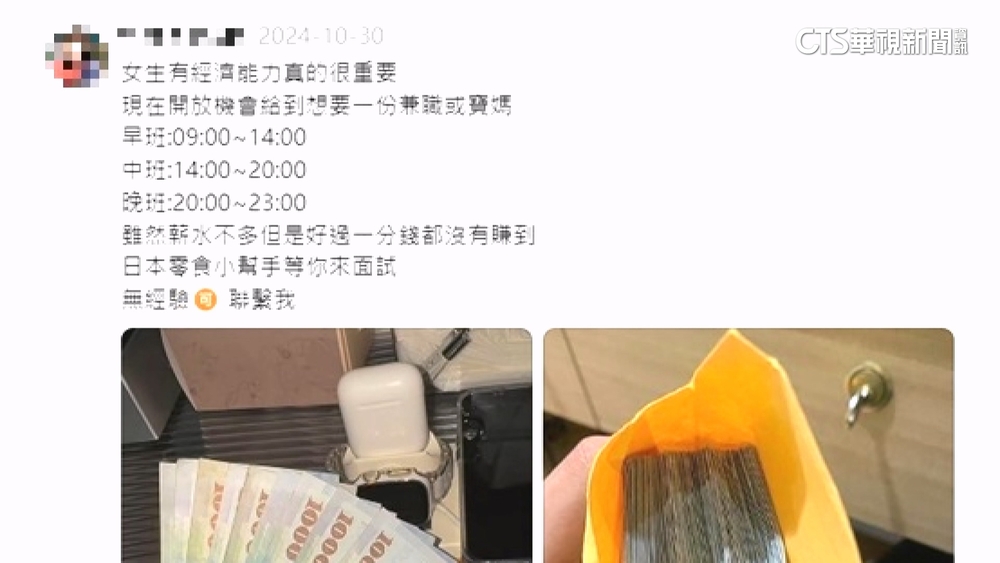 代購就能賺！假美女照稱「改變生活」　詐團得手5百萬