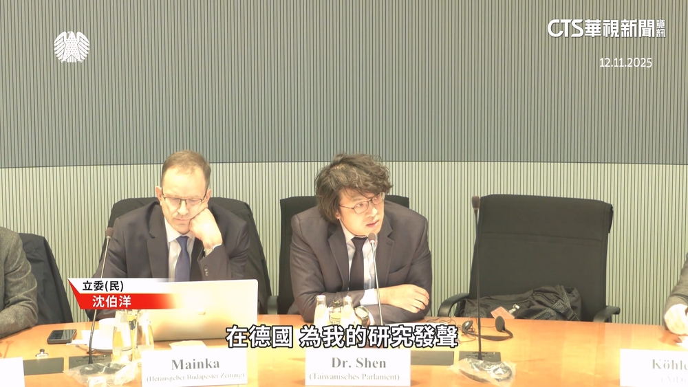 中國揚言全球抓捕！　沈伯洋現身德議會