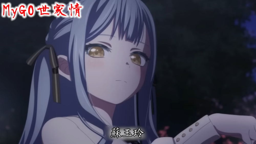 公視台語台轉發「MyGO世家情」　網嗨翻：若無台語版欸話...哇搭西...