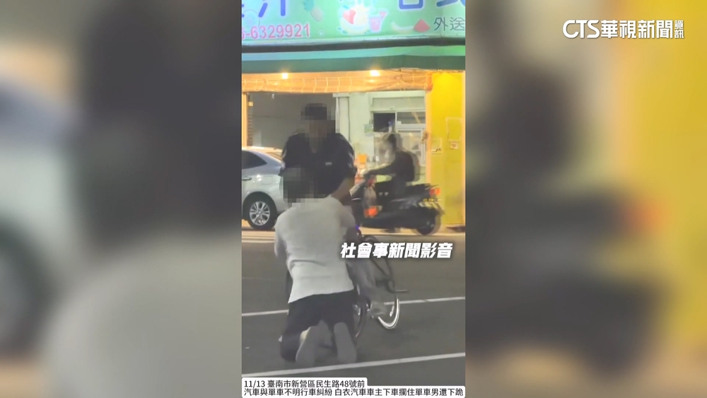 危險！台南爆行糾「男跪馬路口」　懇求騎士不要報警