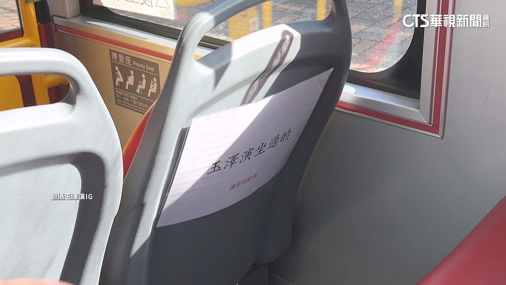 「玉澤演坐過」！　公車椅子成朝聖地　粉絲：比博愛座難搶