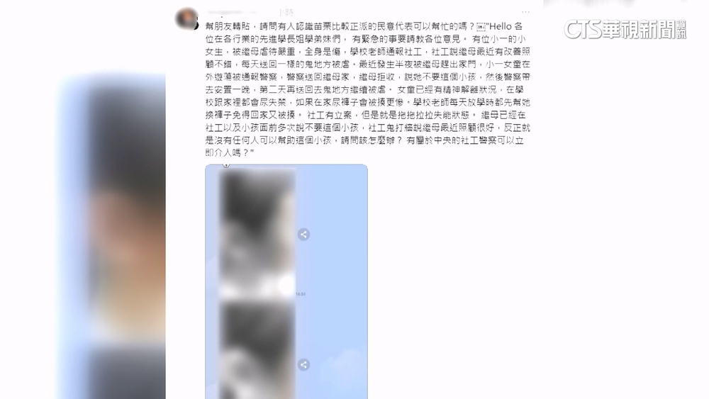 女童臉瘀傷疑遭虐　縣府「多次訪視無虐待」駁無作為