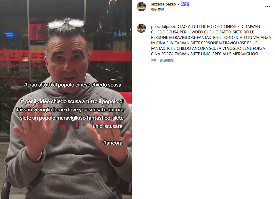 嘲諷16名台人點5份披薩、3杯啤酒！義老闆道歉　義市長：將邀台代表會面