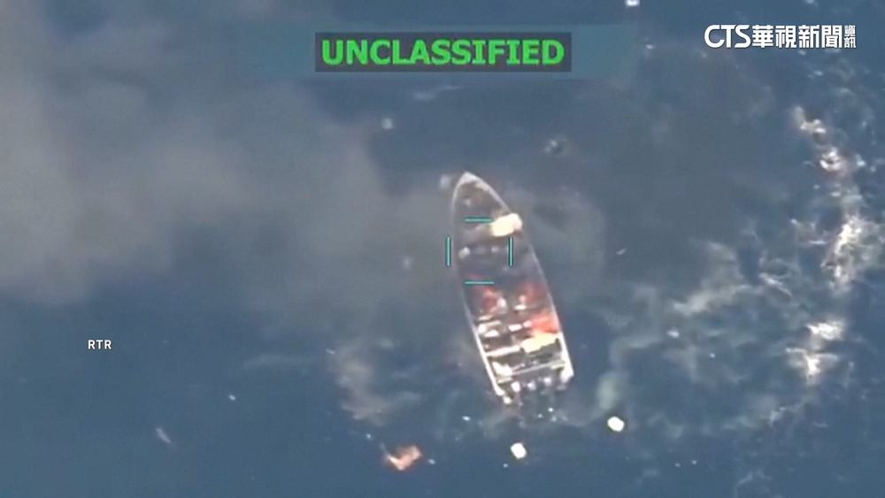 美軍東太平洋打擊運毒船　擊斃3名毒品恐怖分子