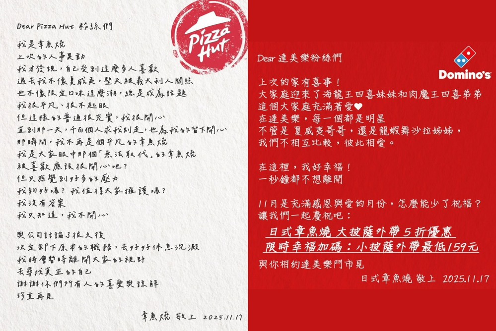 必勝客宣布「和風章魚燒」停售　達美樂秒推5折外帶優惠