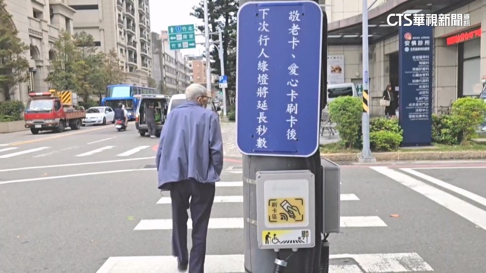 「敬老卡」嗶1次多10秒過馬路　新竹市號誌掀討論