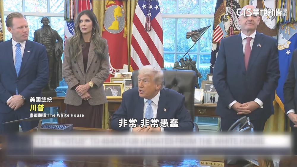 川普再點名台灣！　稱美讓出晶片生意太愚蠢