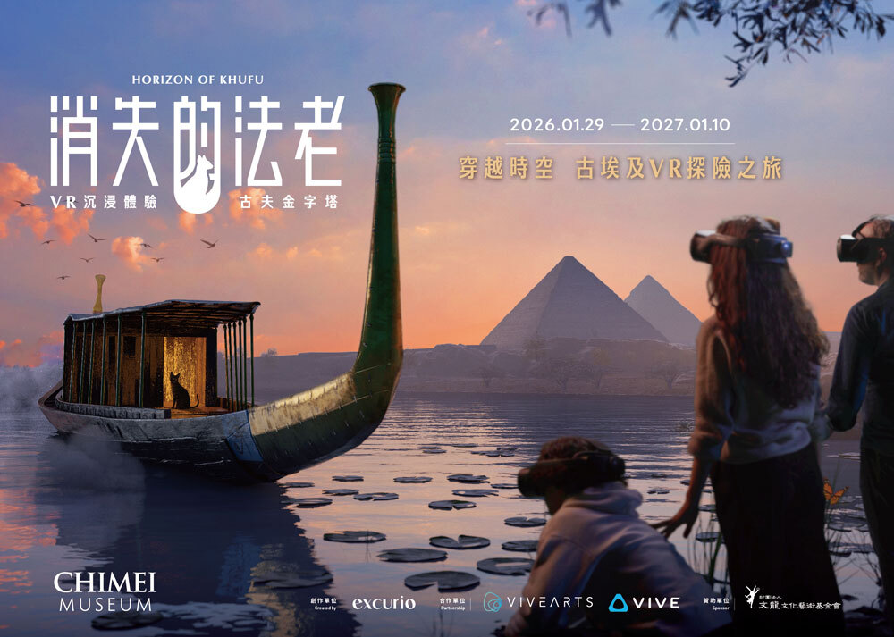 一秒置身古埃及！　奇美博物館推VR沉浸體驗《消失的法老》