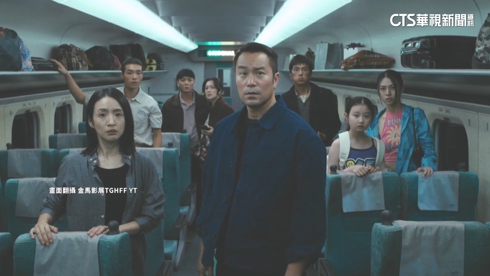 金馬62典禮預告片釋出　群星高鐵車廂秀演技