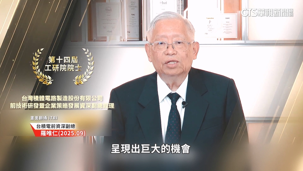 曾是台積電研發大將　羅唯仁戰功彪炳